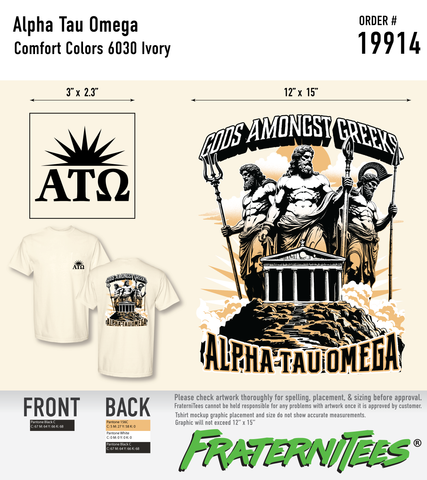 ΑΤΩ Gods Amongst Greeks